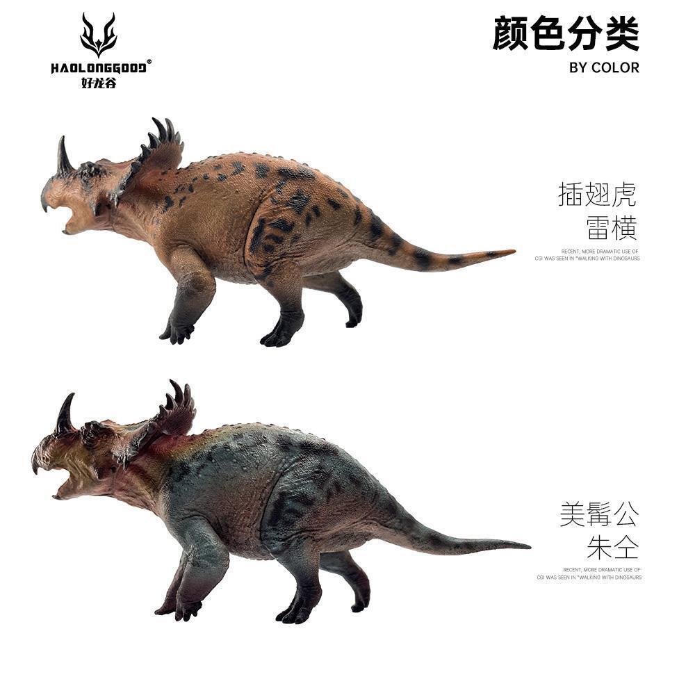 HAOLONGGOOD 1:35 Scale Sinoceratops Model