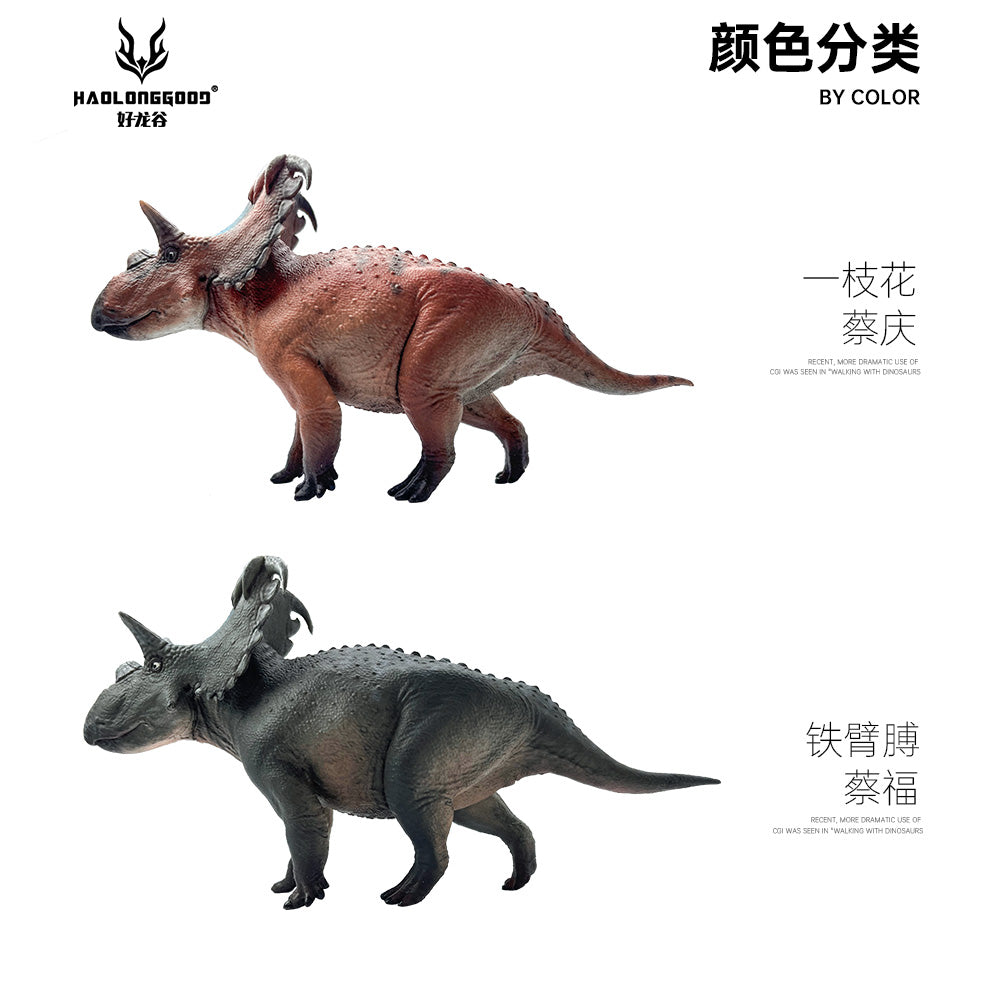 HAOLONGGOOD 1:35 Scale Kosmoceratops Model